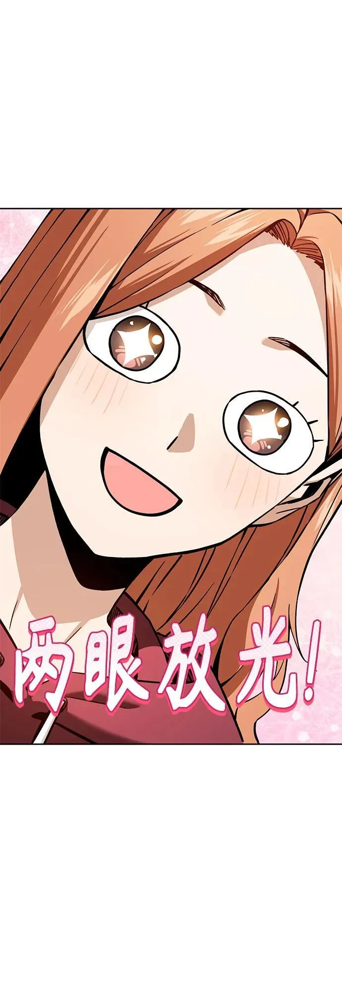 [第94话] 黄金期 第23页