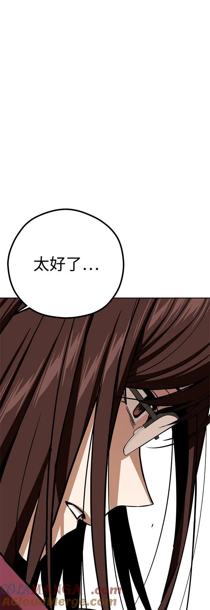 [第94话] 黄金期 第25页