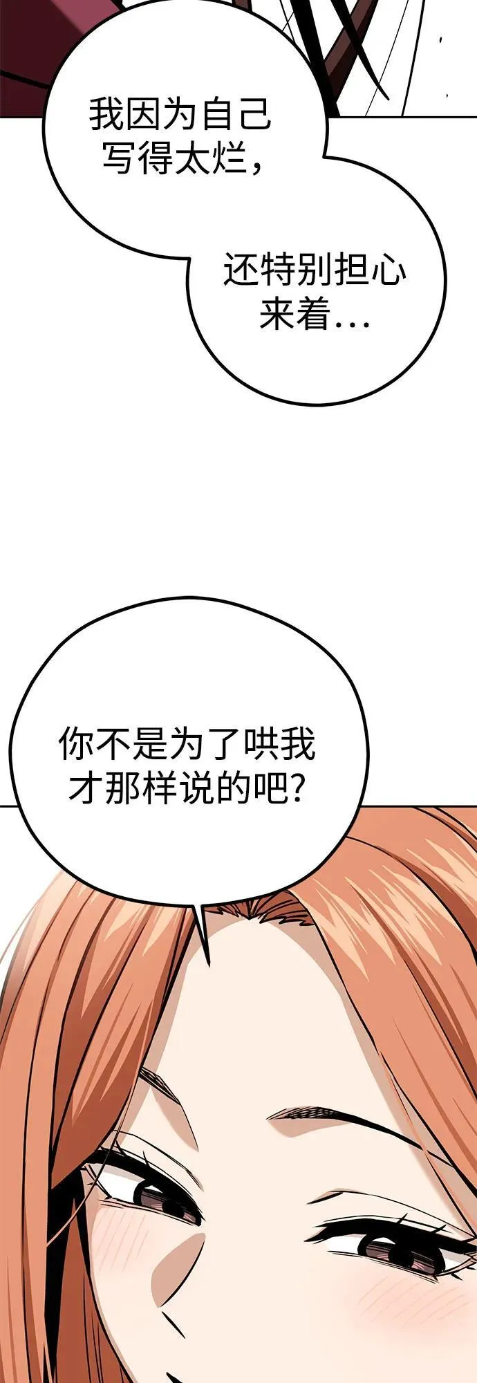 [第94话] 黄金期 第26页