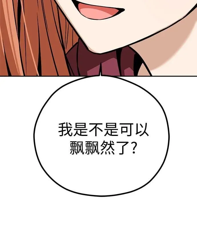 [第94话] 黄金期 第27页