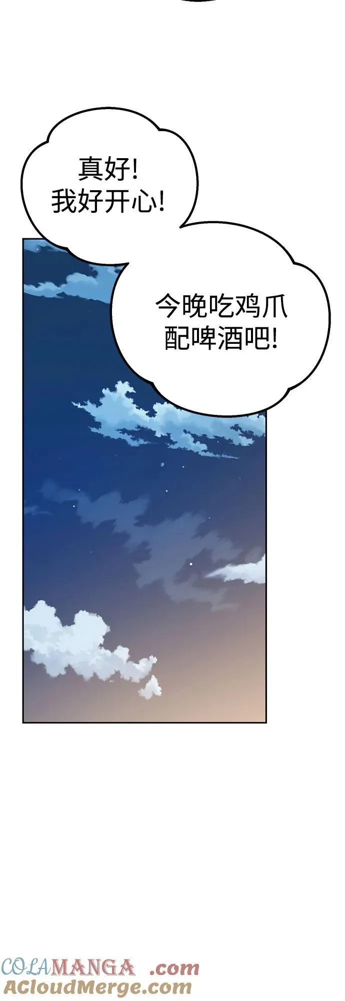 [第94话] 黄金期 第37页