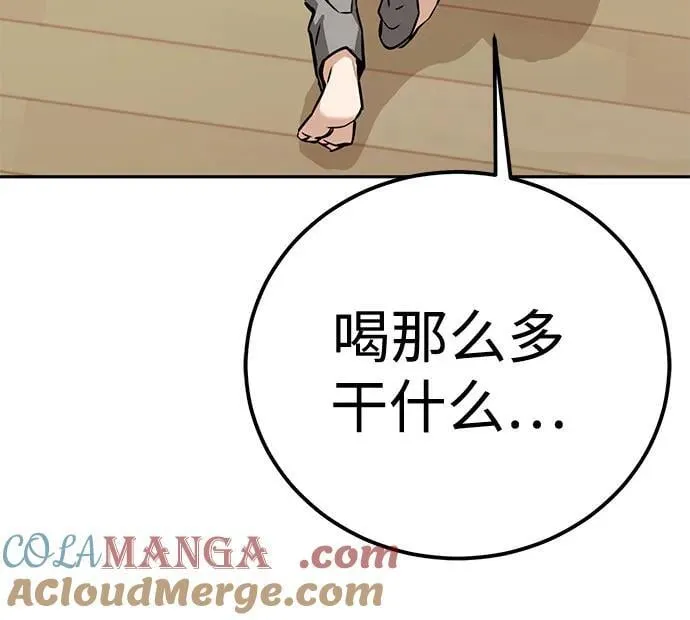 [第94话] 黄金期 第40页