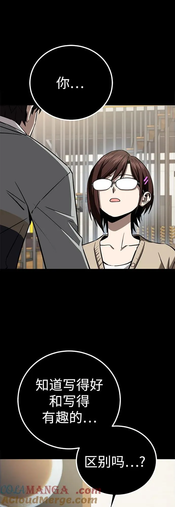 [第94话] 黄金期 第43页