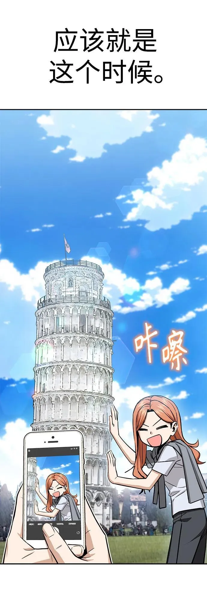 [第94话] 黄金期 第51页