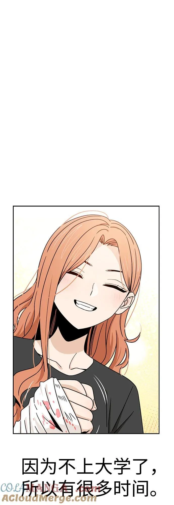 [第94话] 黄金期 第52页