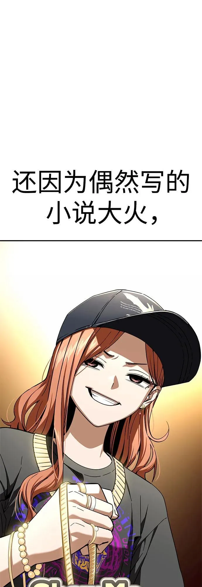 [第94话] 黄金期 第53页