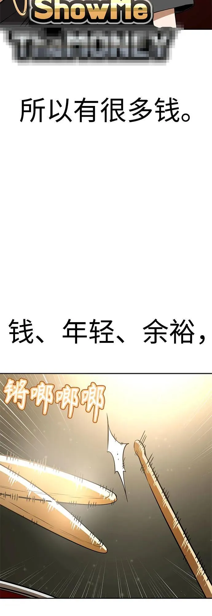 [第94话] 黄金期 第54页