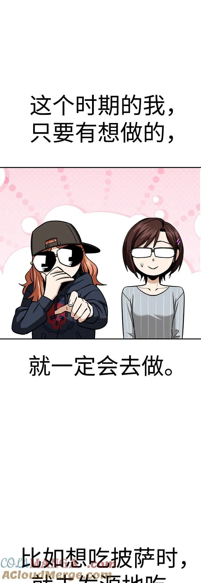 [第94话] 黄金期 第58页