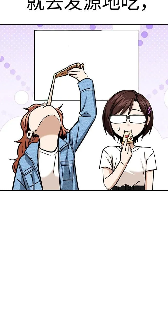 [第94话] 黄金期 第59页