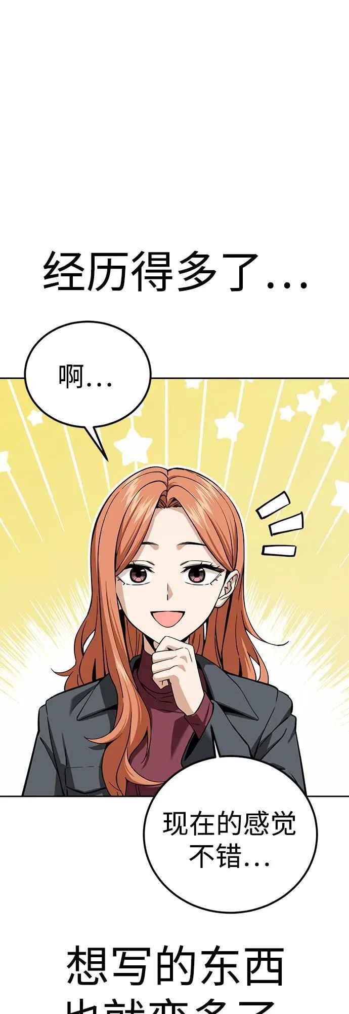 [第94话] 黄金期 第62页