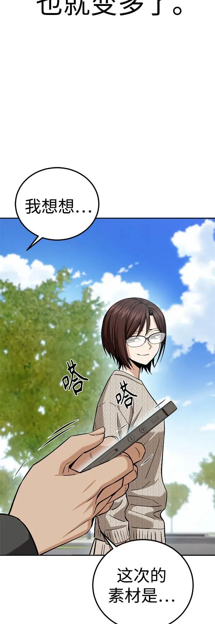 [第94话] 黄金期 第63页