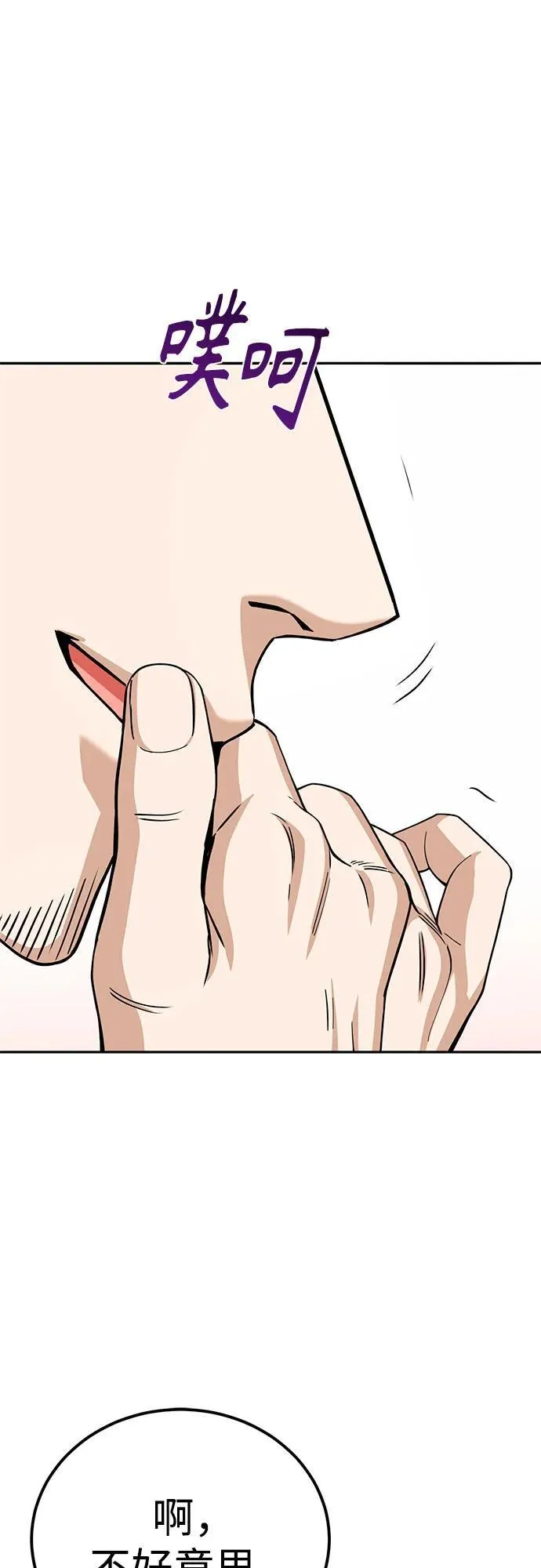 [第94话] 黄金期 第65页
