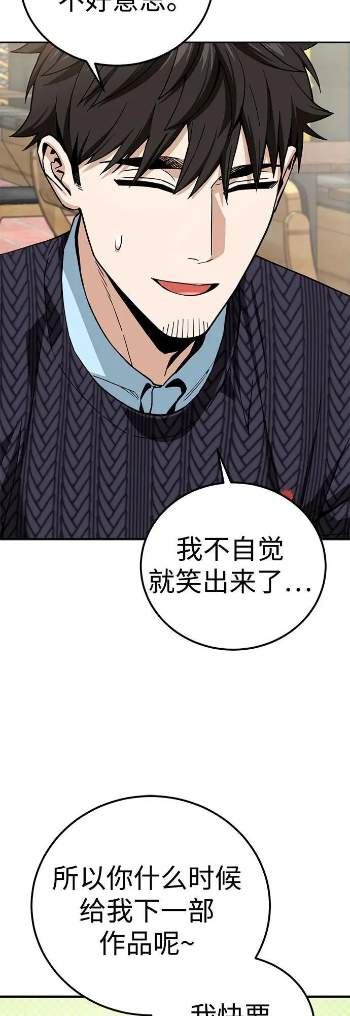 [第94话] 黄金期 第66页