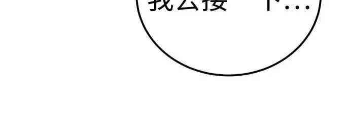 [第94话] 黄金期 第69页