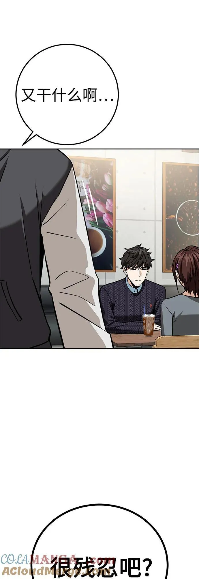 [第94话] 黄金期 第70页