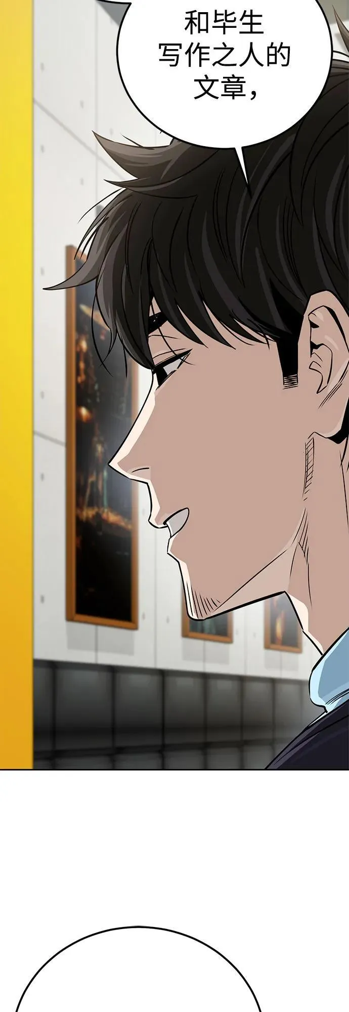 [第94话] 黄金期 第72页