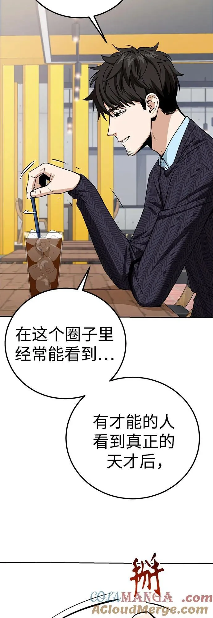 [第94话] 黄金期 第76页