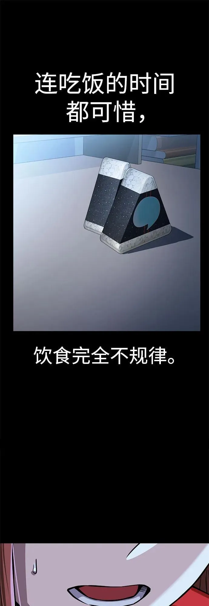 [第95话] 烦恼 第6页
