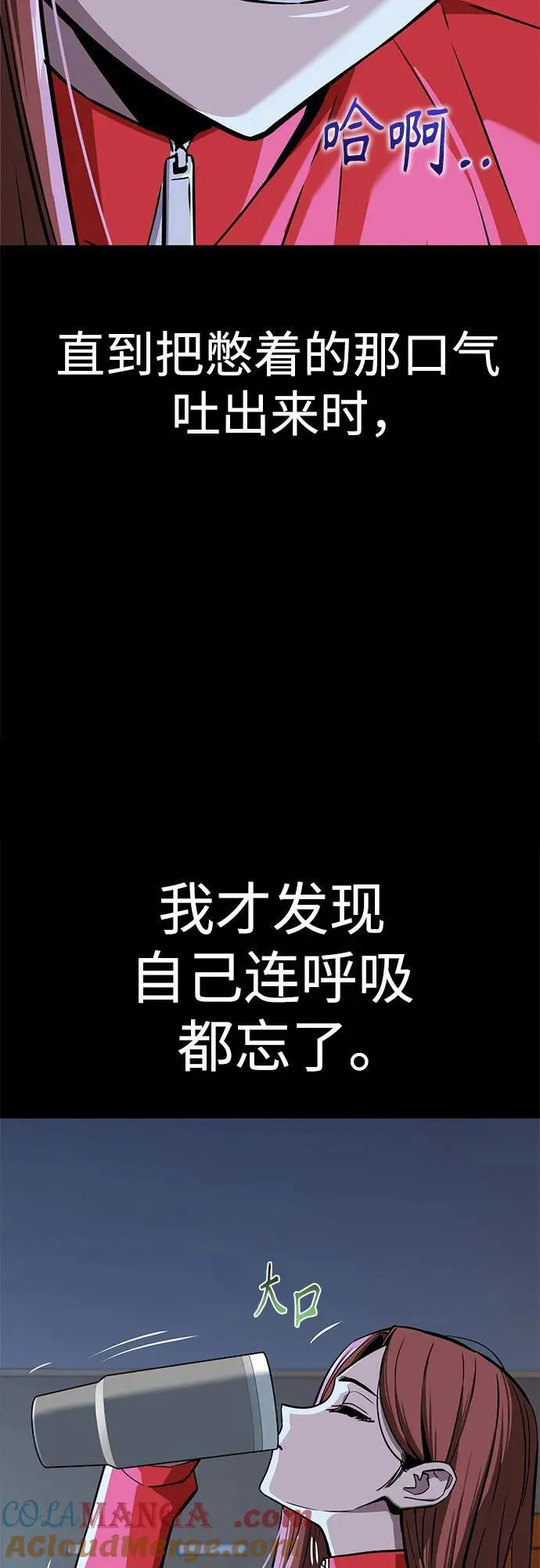 [第95话] 烦恼 第7页