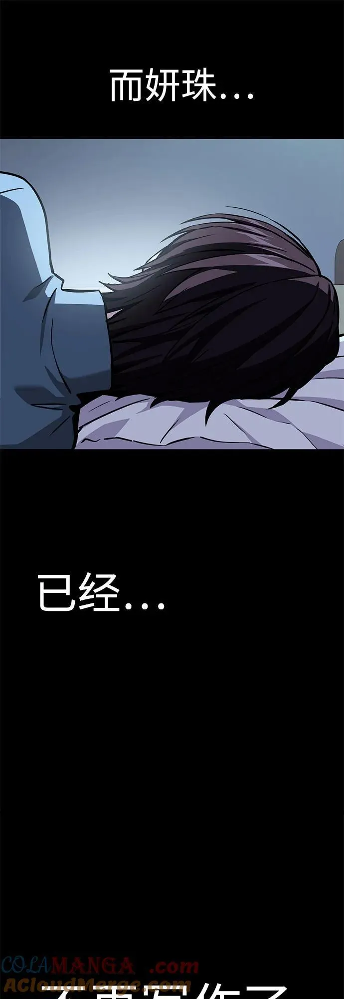 [第95话] 烦恼 第10页