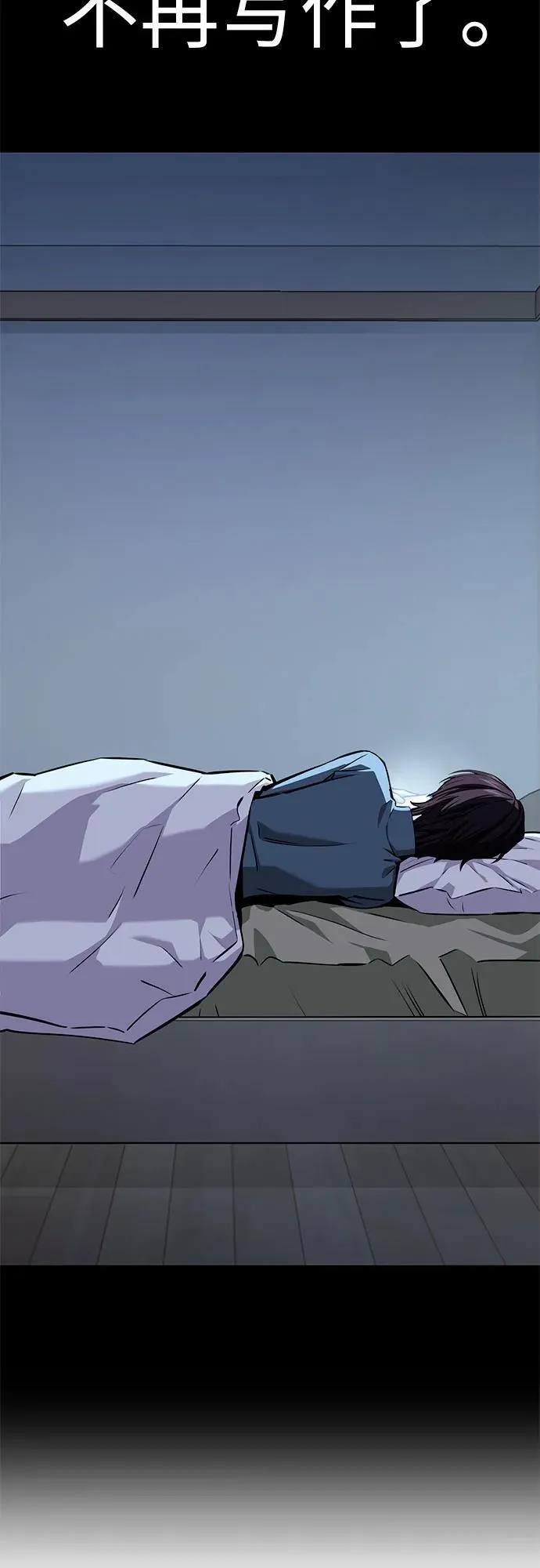 [第95话] 烦恼 第11页