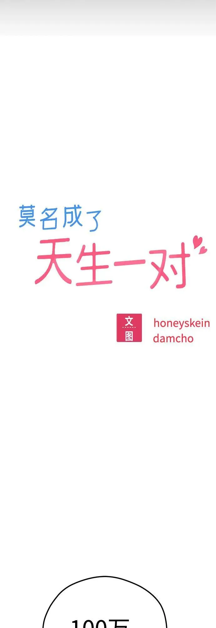 [第95话] 烦恼 第12页
