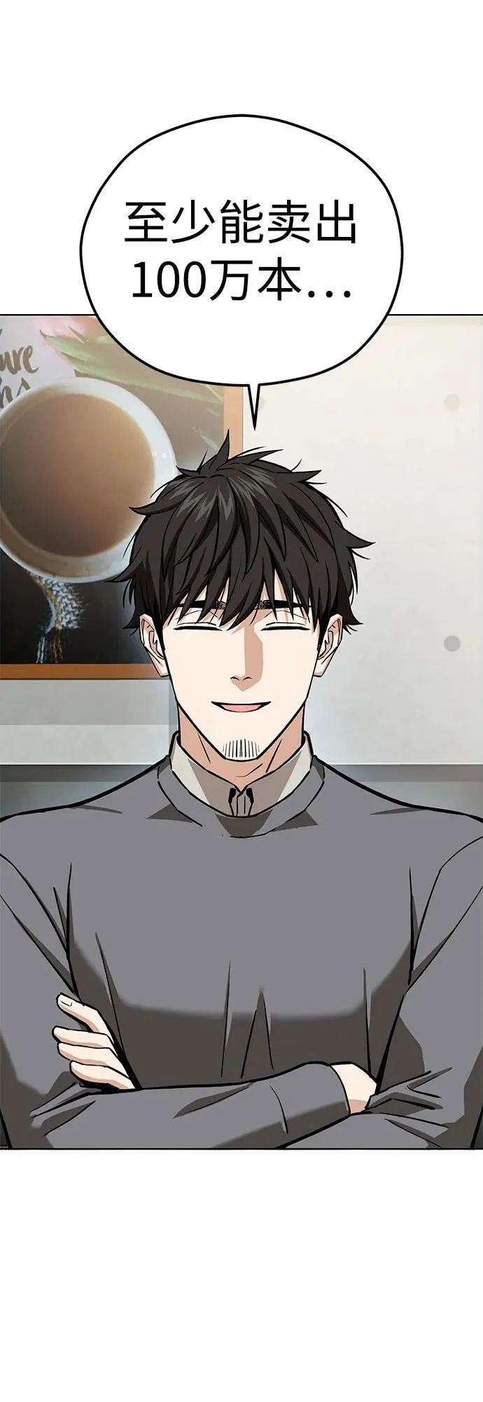 [第95话] 烦恼 第15页