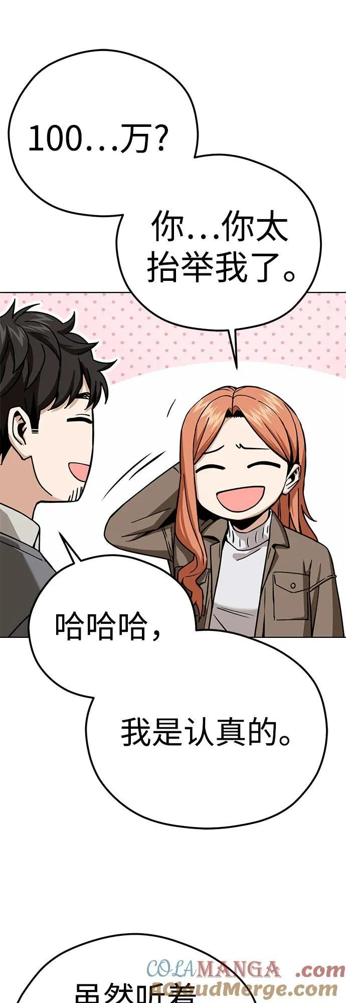 [第95话] 烦恼 第16页
