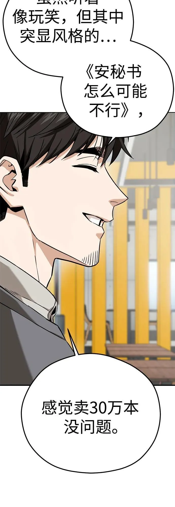 [第95话] 烦恼 第17页