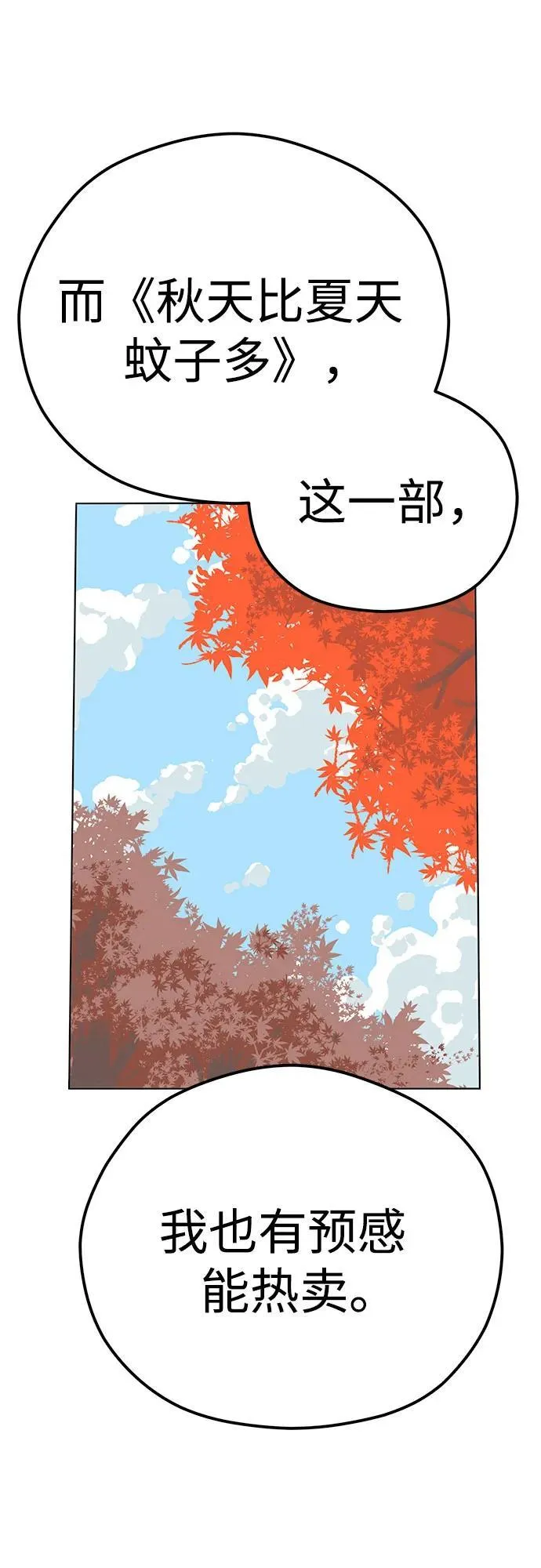 [第95话] 烦恼 第18页