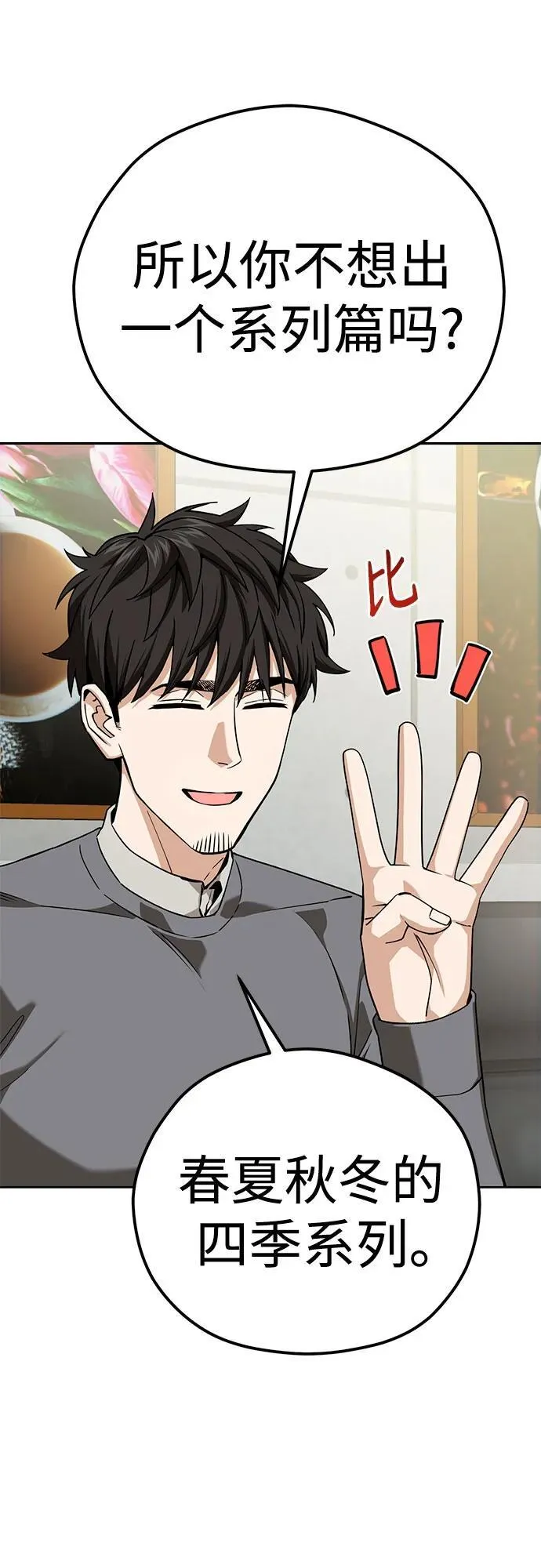 [第95话] 烦恼 第20页