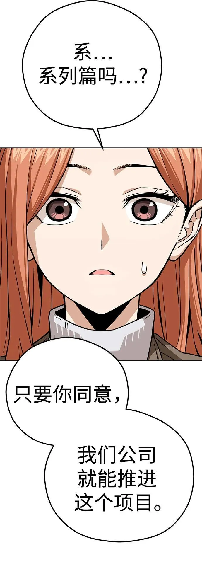 [第95话] 烦恼 第21页