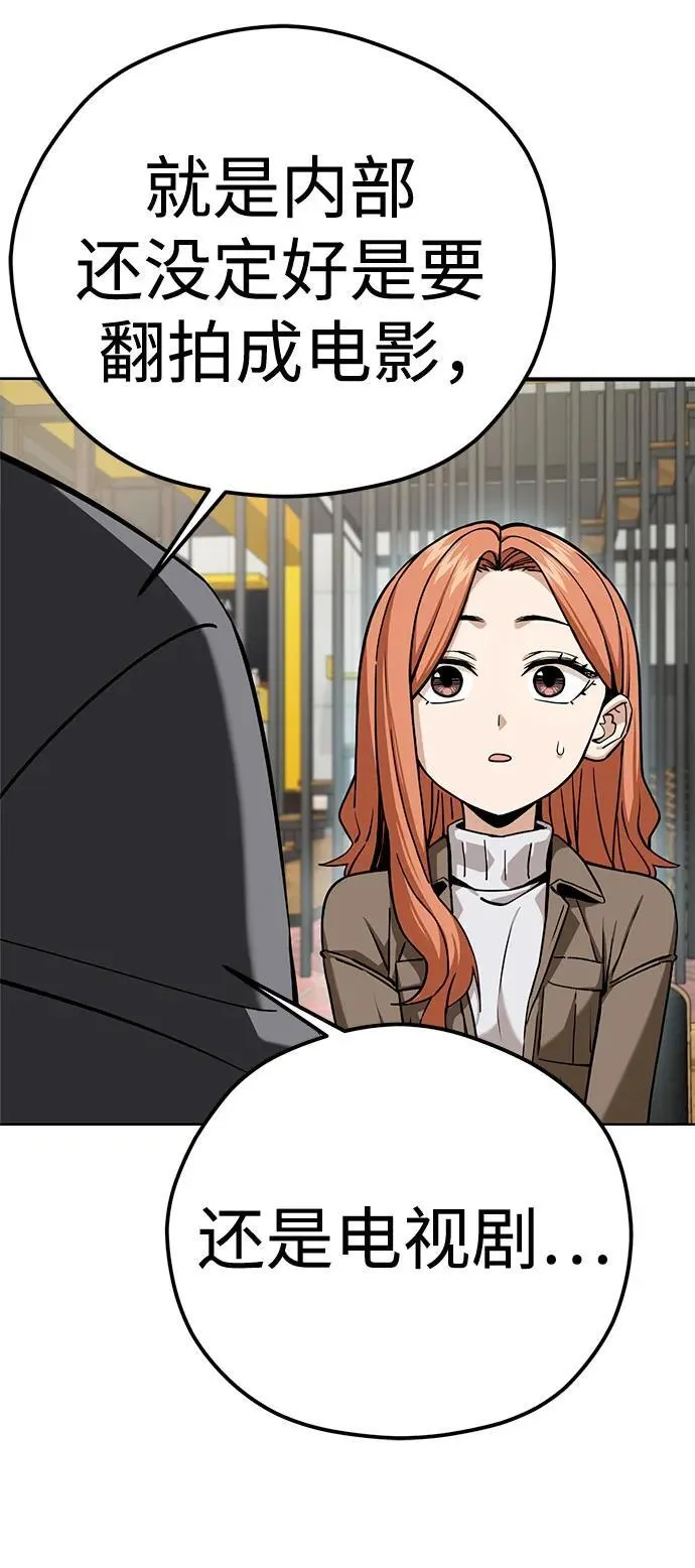 [第95话] 烦恼 第23页