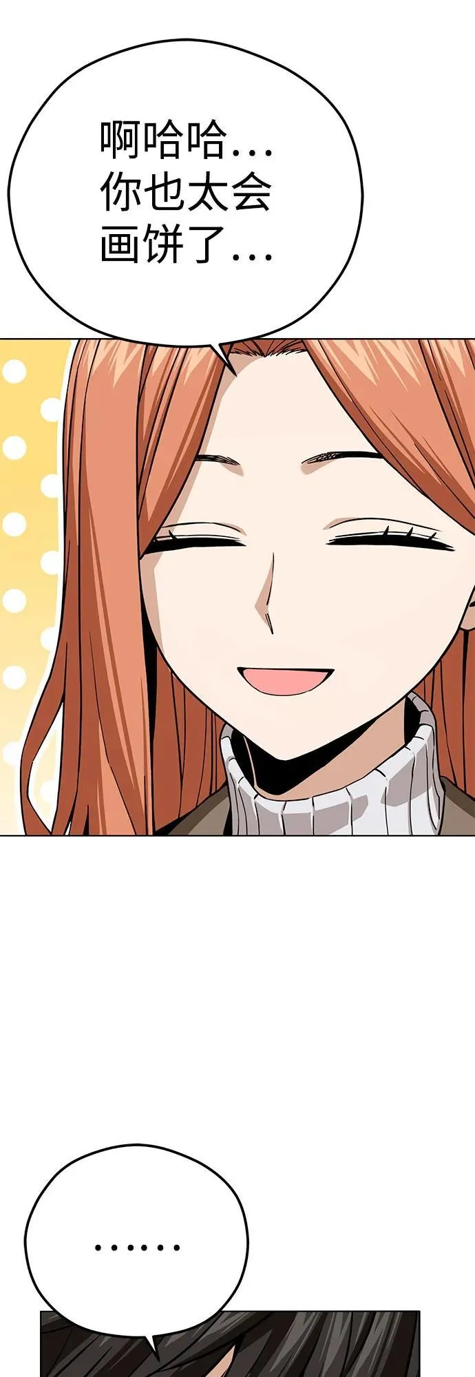 [第95话] 烦恼 第24页