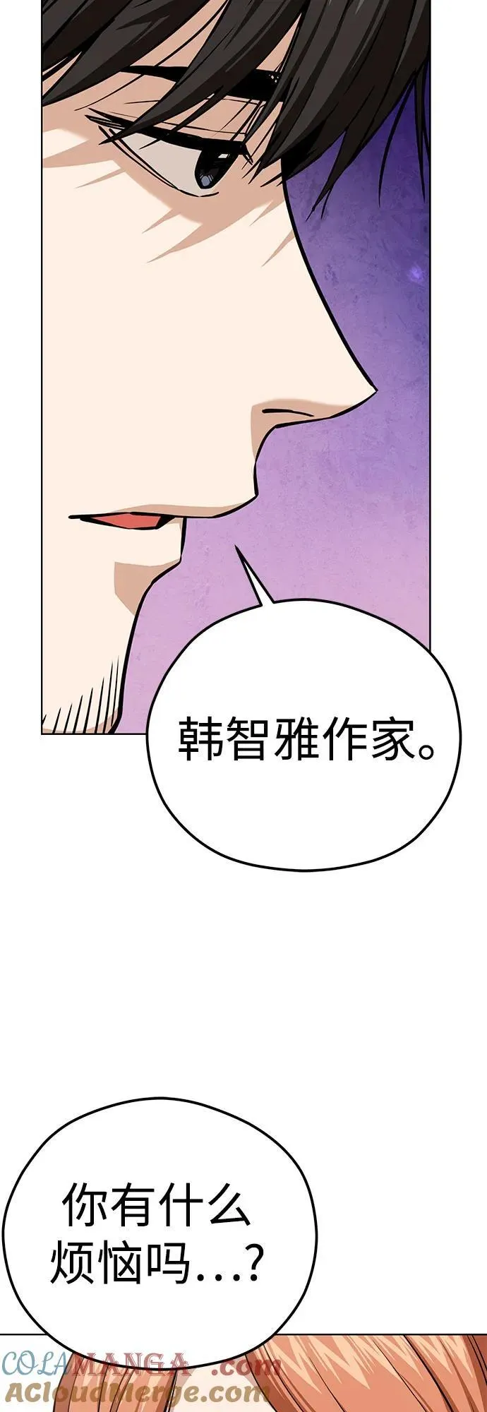 [第95话] 烦恼 第25页