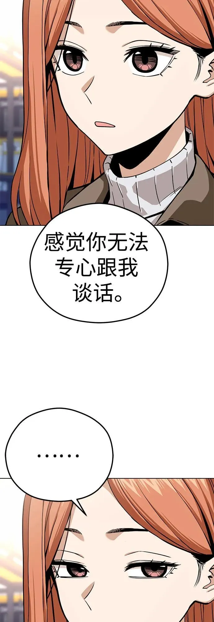 [第95话] 烦恼 第26页