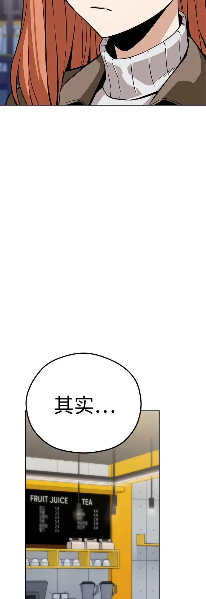 [第95话] 烦恼 第27页