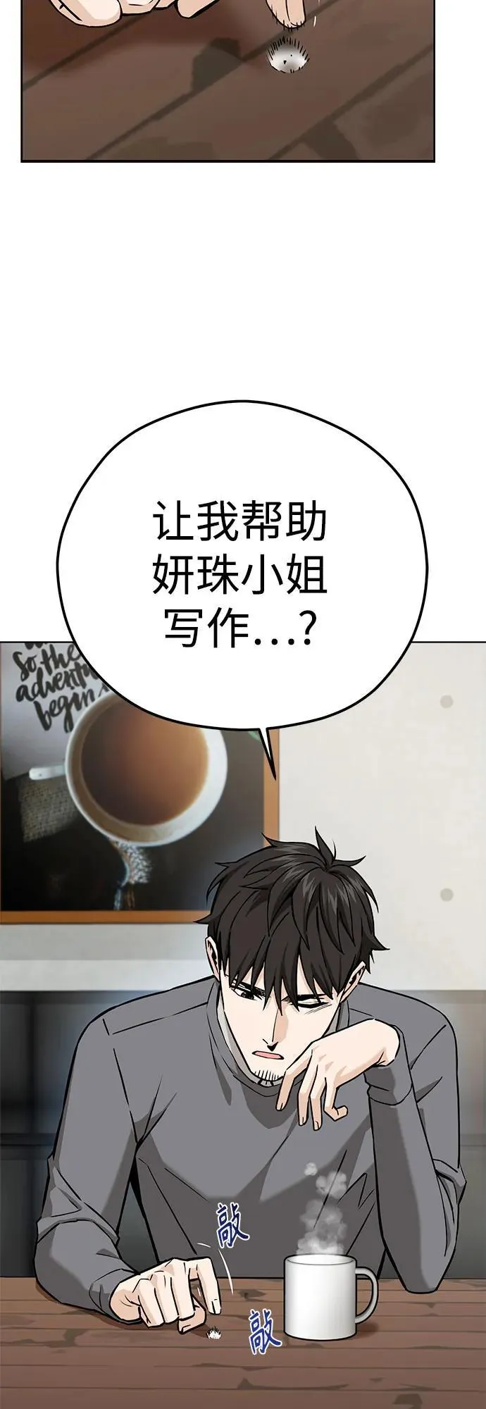 [第95话] 烦恼 第30页