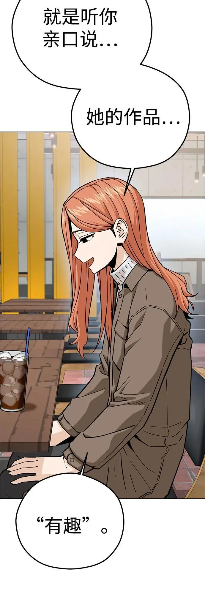 [第95话] 烦恼 第32页