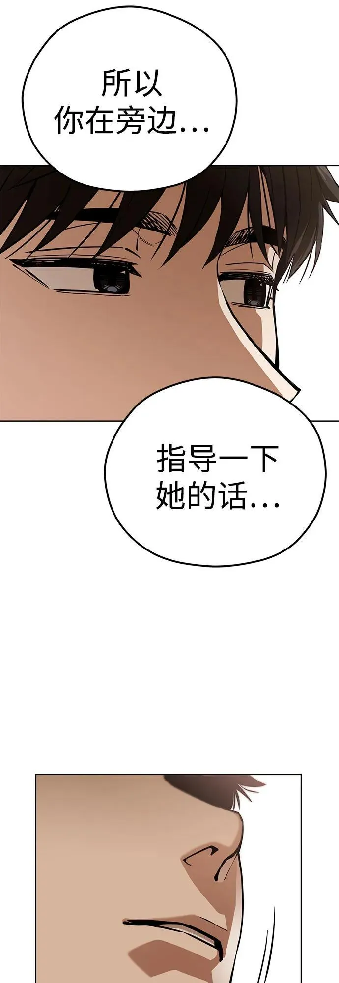 [第95话] 烦恼 第35页