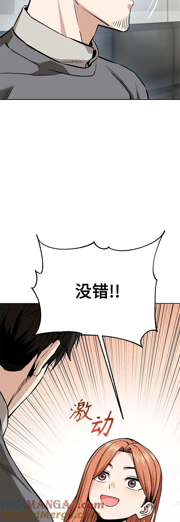 [第95话] 烦恼 第37页