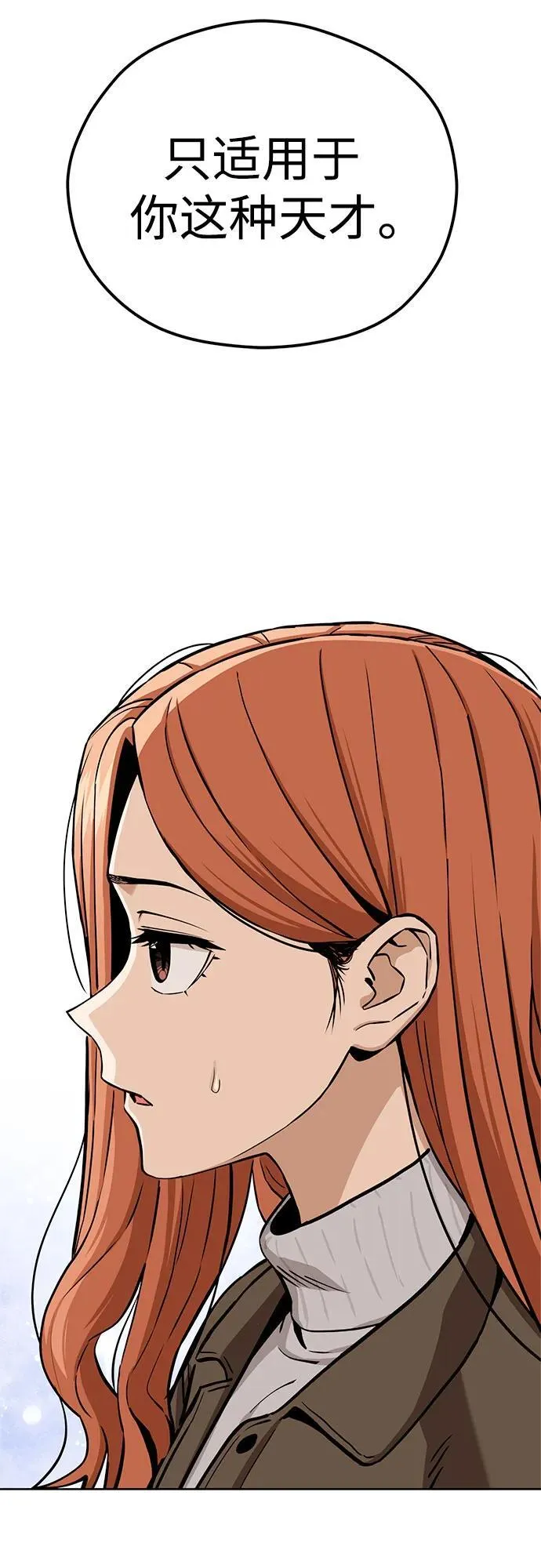 [第95话] 烦恼 第42页