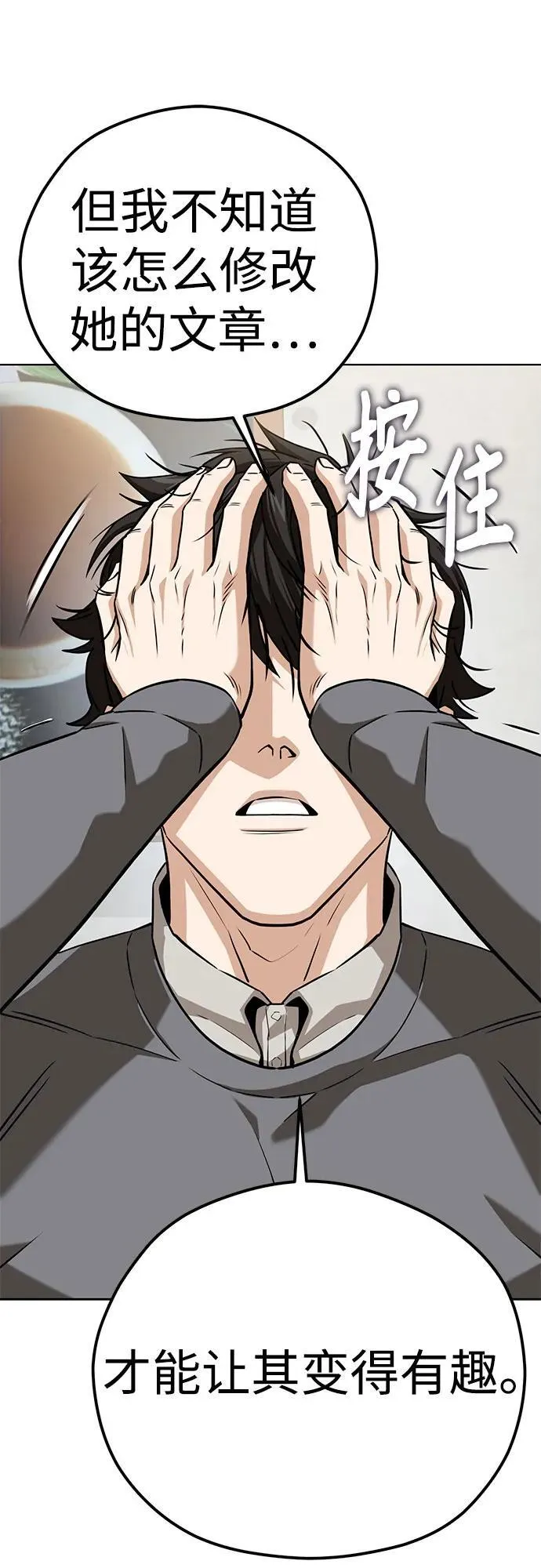 [第95话] 烦恼 第44页
