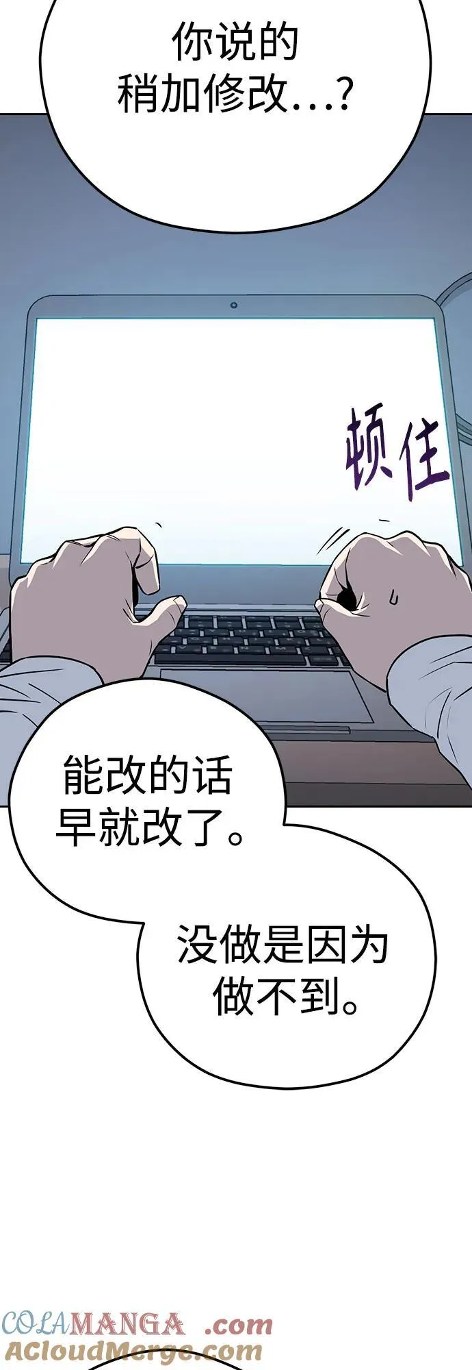 [第95话] 烦恼 第46页
