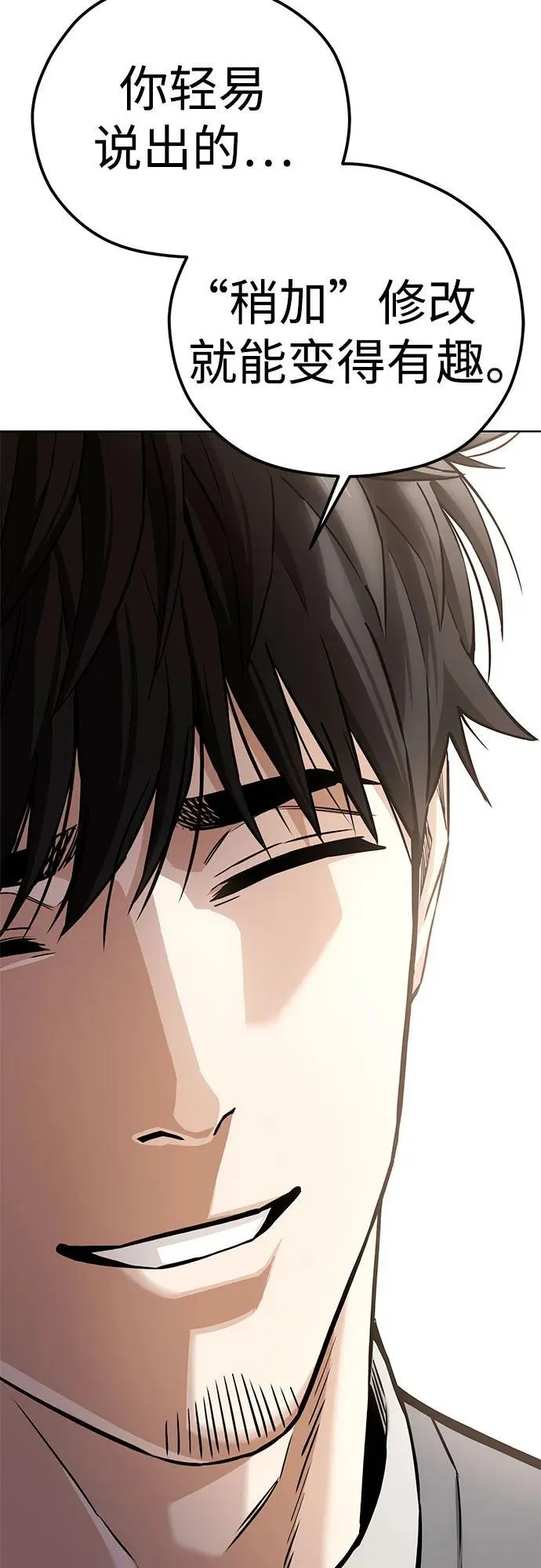 [第95话] 烦恼 第47页