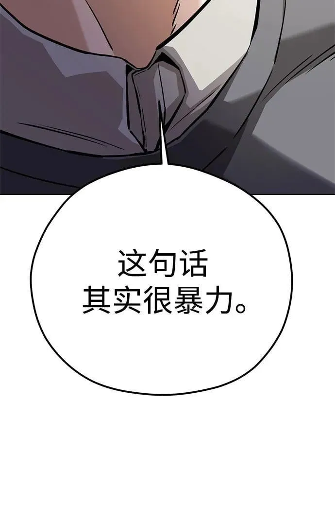 [第95话] 烦恼 第48页