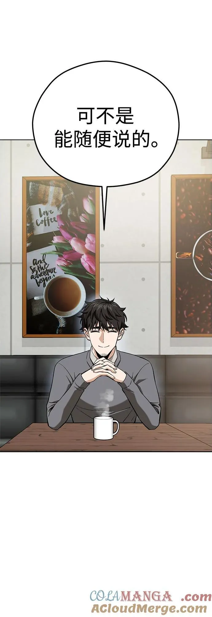 [第95话] 烦恼 第49页