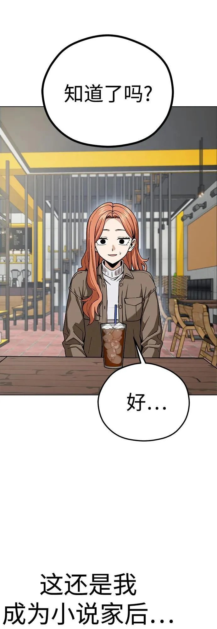 [第95话] 烦恼 第50页