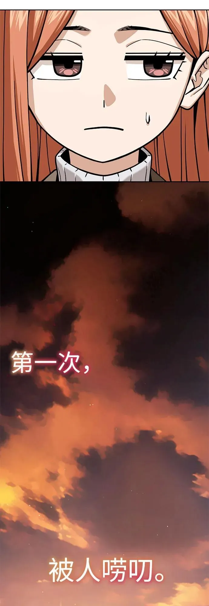 [第95话] 烦恼 第51页