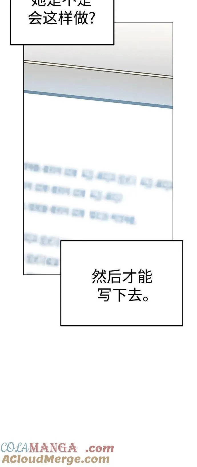 [第95话] 烦恼 第55页